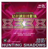 獵影8338  內能套膠