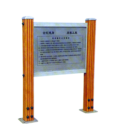 AJD-SM-001 告示牌
