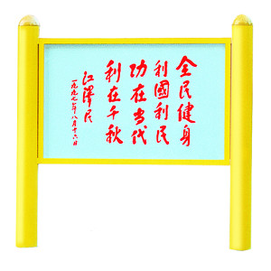 AJD-LJ-001 告示牌