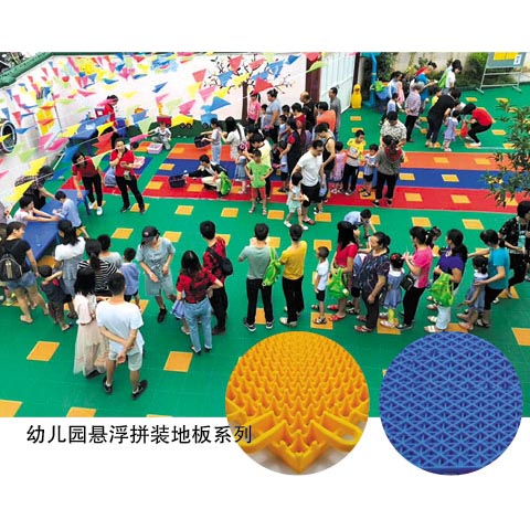 幼兒園懸浮拼裝地板系列